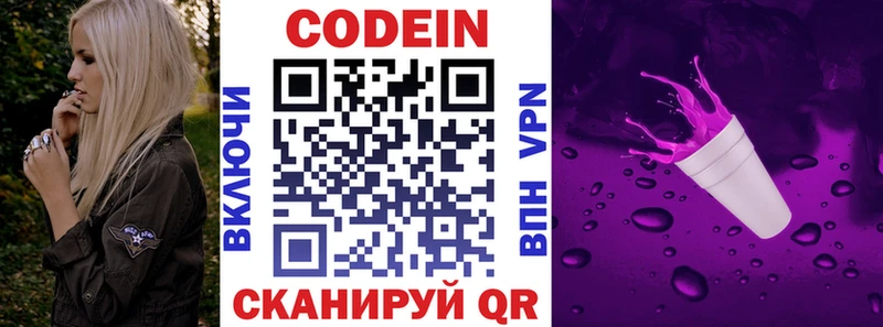 дарнет шоп  Бокситогорск  Кодеиновый сироп Lean Purple Drank 